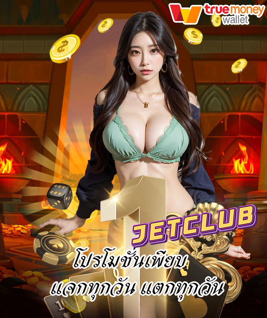 jetclub